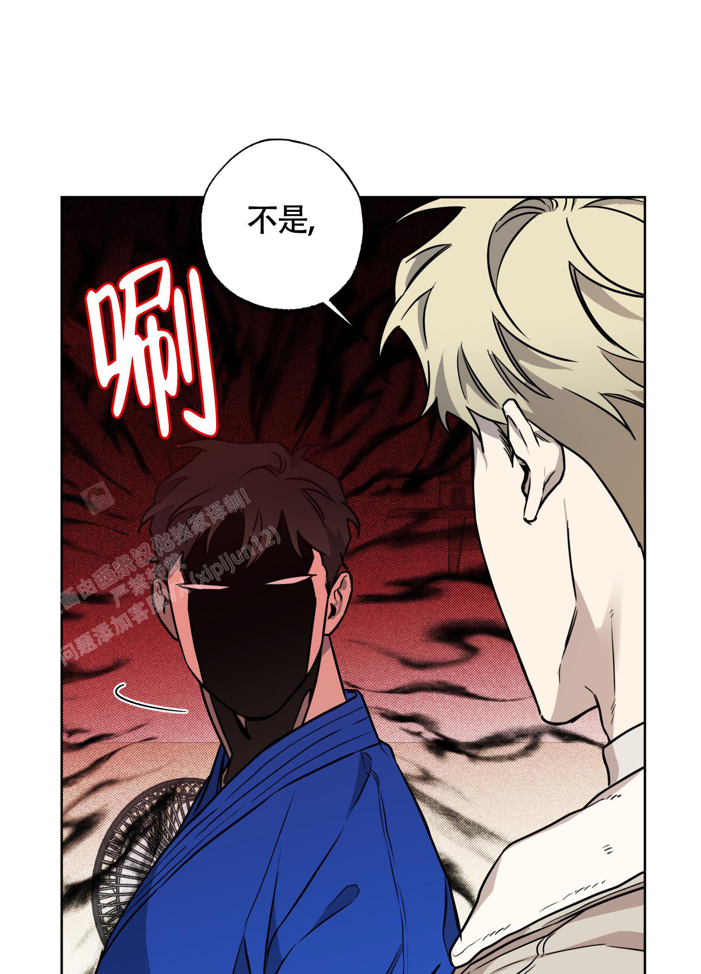 纯情无罪漫画,第12话2图