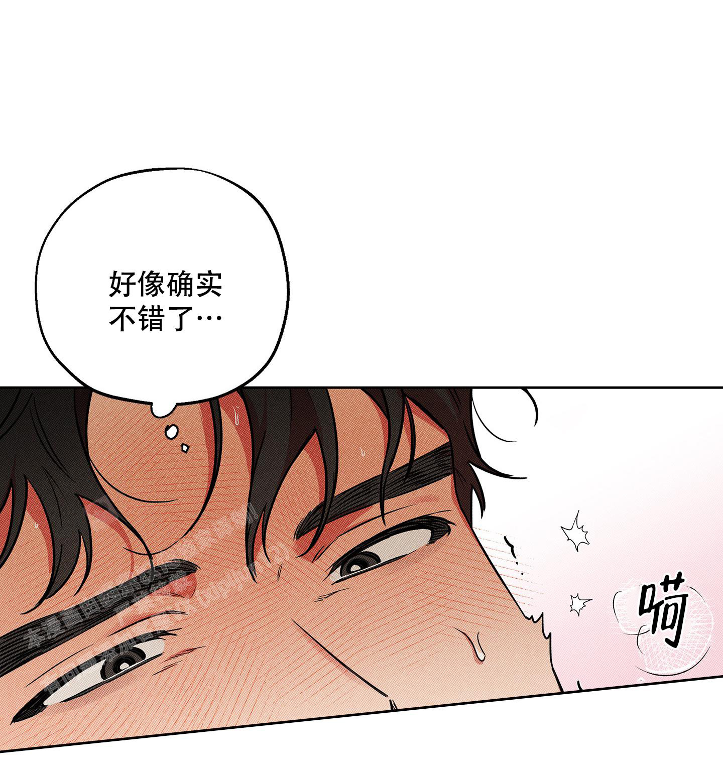 纯情无罪漫画,第18话2图