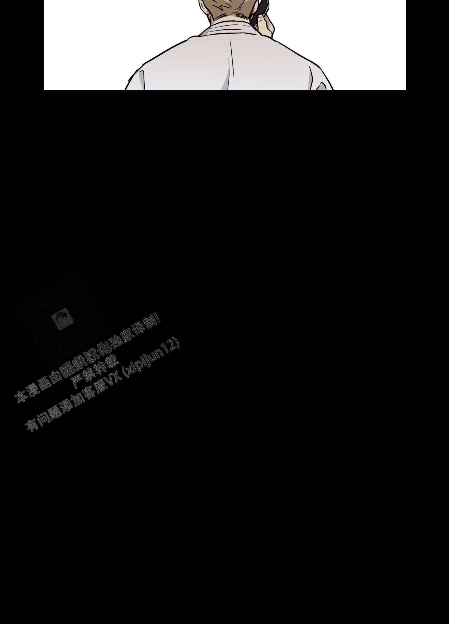 纯情无罪漫画,第15话2图