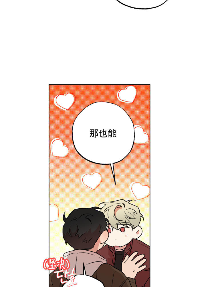 纯情无罪漫画,第9话1图
