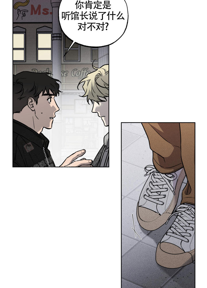 纯情无罪漫画,第11话2图
