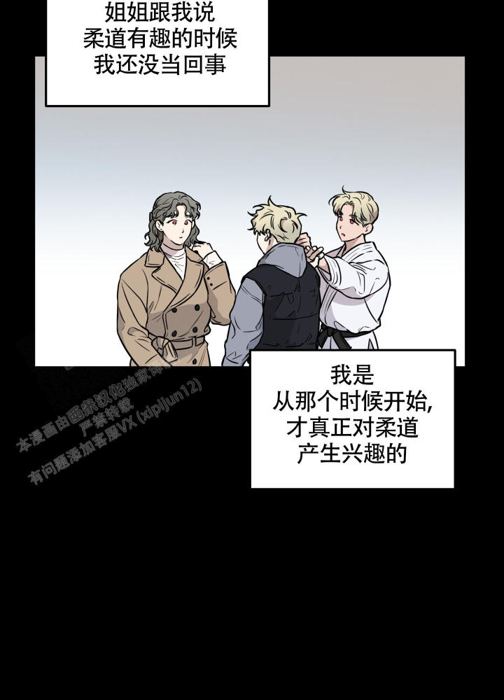 纯情无罪漫画,第13话1图