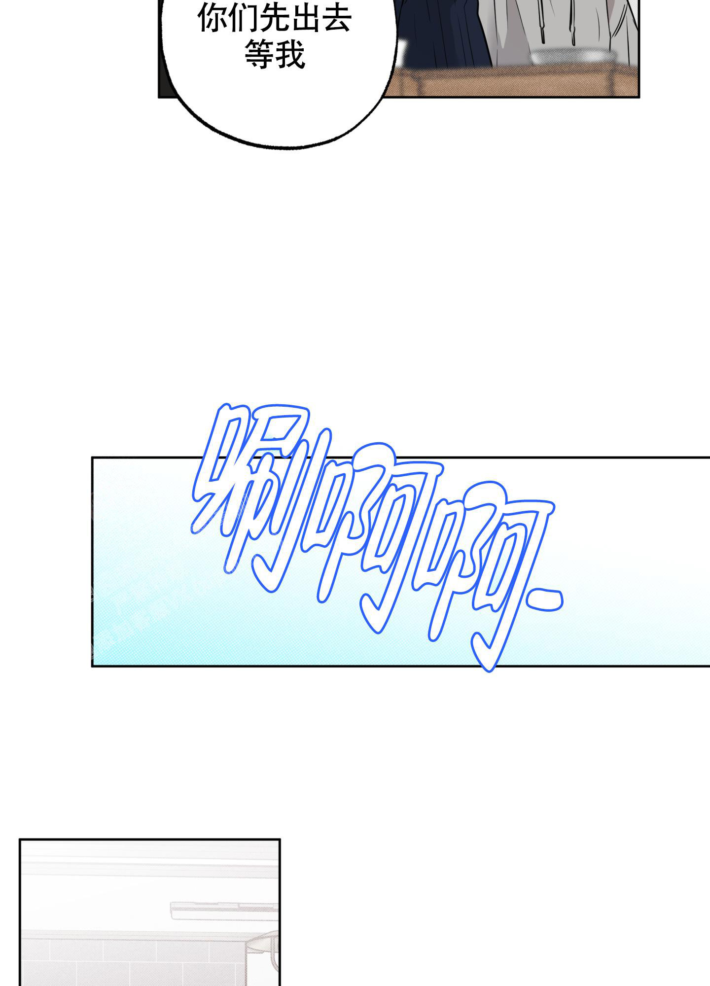 纯情无罪漫画,第10话2图