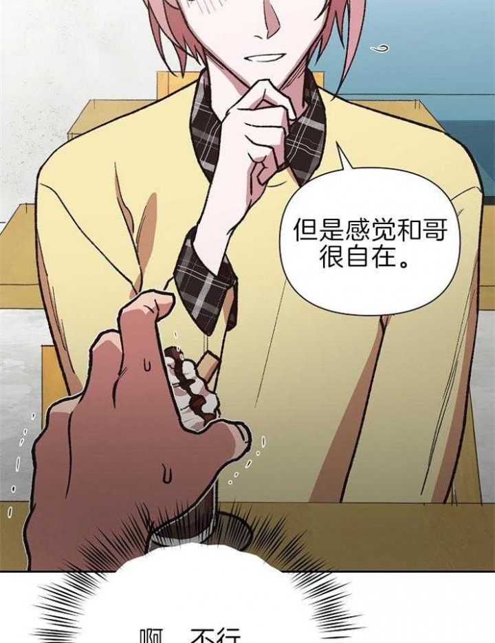 为祖上鼓掌多少章漫画,第62话1图