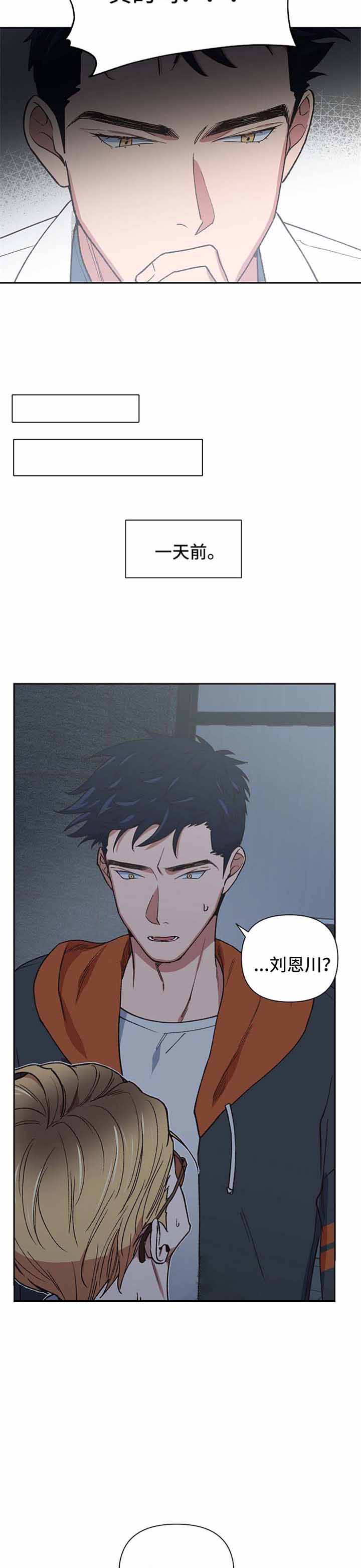 为祖先鼓掌漫画,第31话1图