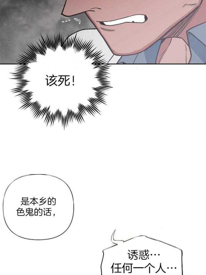 为祖上鼓掌漫画免费全集漫画,第65话2图