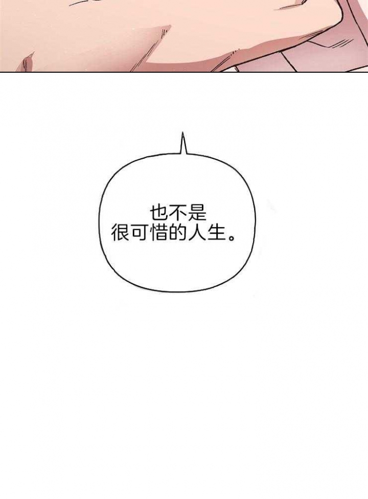 为祖上鼓掌全集网盘漫画,第60话2图