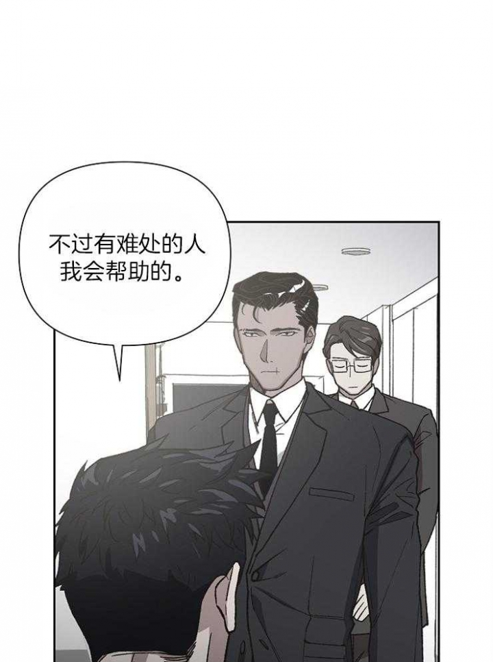 为祖上鼓掌解说漫画,第40话2图