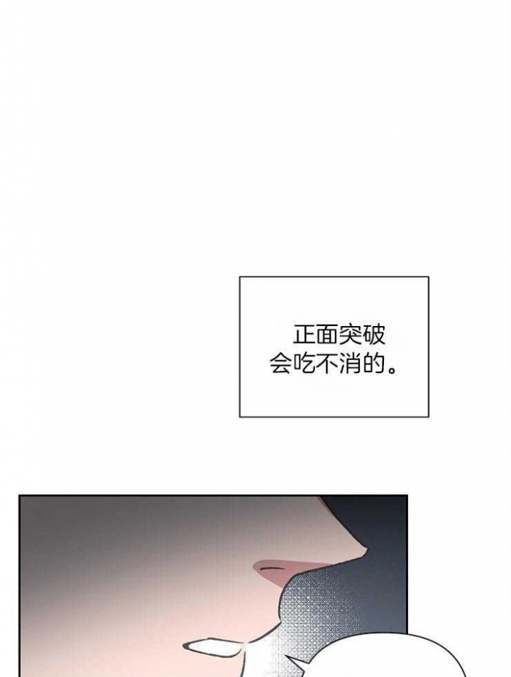 为祖上鼓掌免费观看漫画,第38话1图