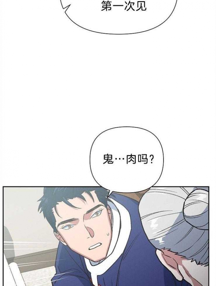 为祖上鼓掌漫画免费全集漫画,第85话2图