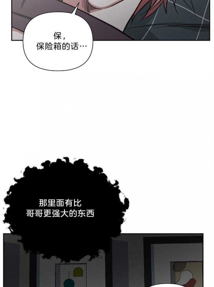 为祖上鼓掌全集网盘漫画,第94话2图