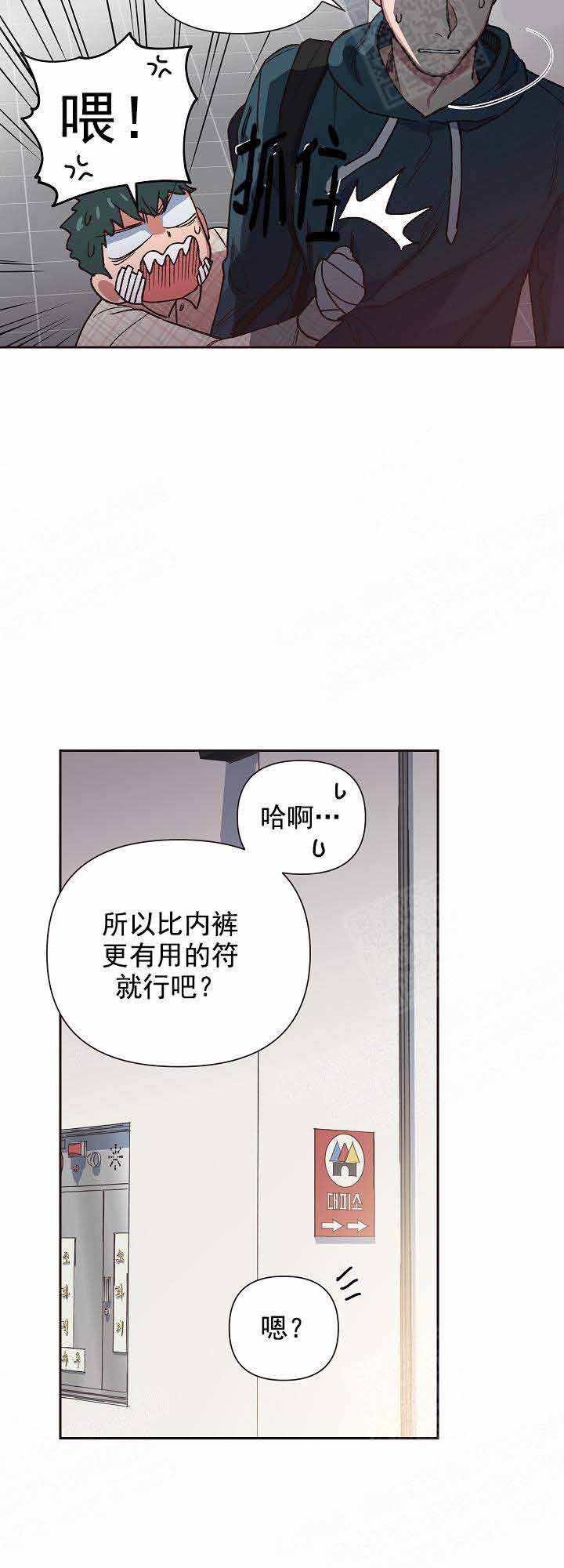 为祖上鼓掌/巫师的无奈漫画,第23话2图