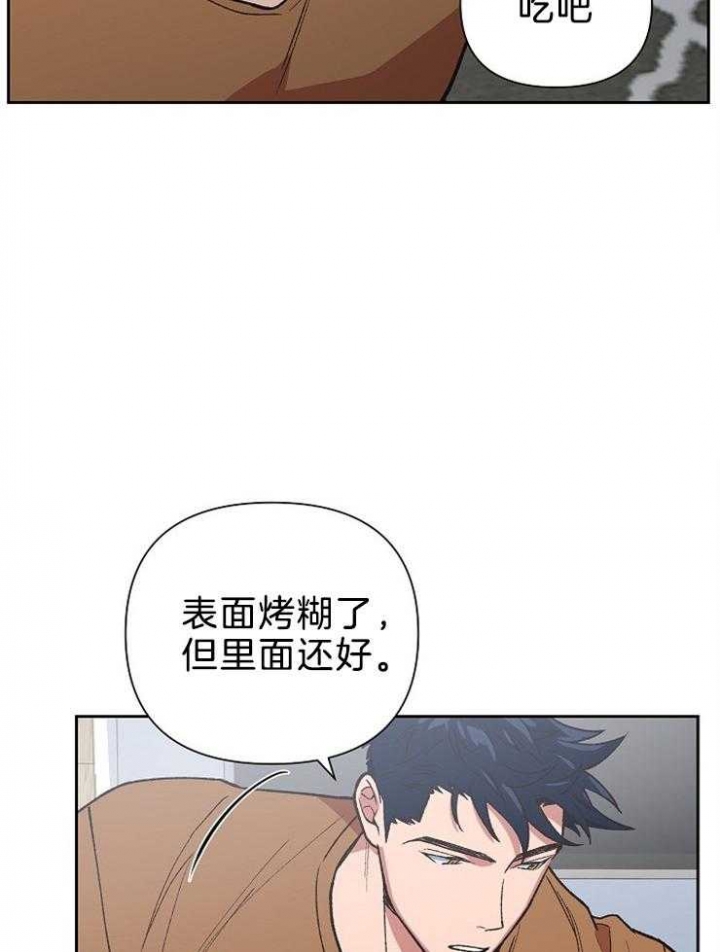 为祖上鼓掌漫画免费全集漫画,第81话1图