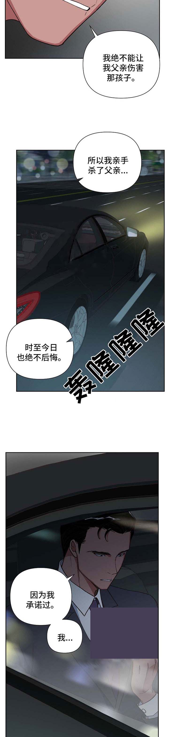 为祖上鼓掌漫画免费全集漫画,第33话1图