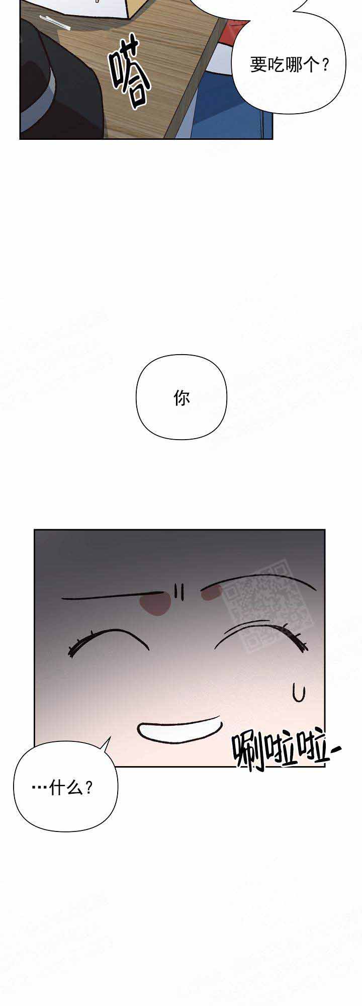 为祖上鼓掌免费观看漫画,第21话1图