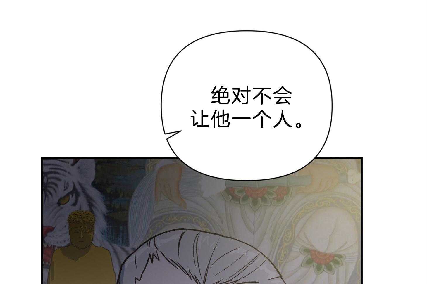 为祖上鼓掌全集网盘漫画,第99话2图