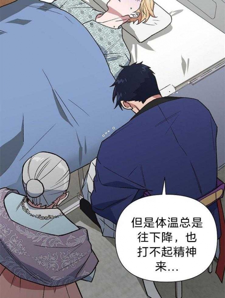 为祖上鼓掌漫画免费全集漫画,第85话1图