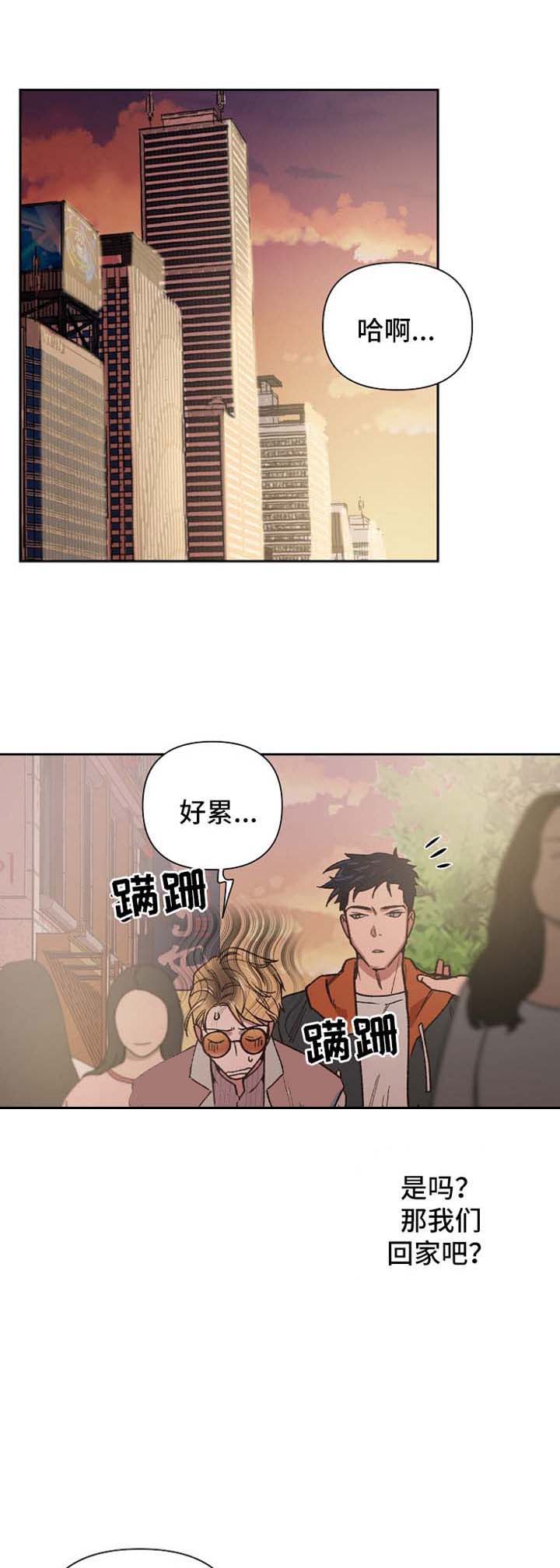 为祖上鼓掌解说漫画,第29话2图