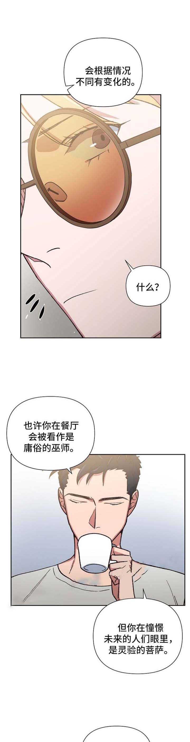 为祖上鼓掌漫画免费看下拉式漫画,第30话1图