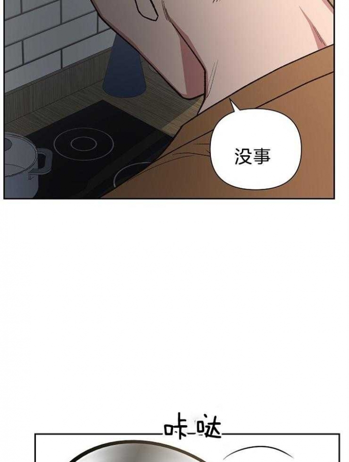 为祖上鼓掌/巫师的无奈漫画,第81话2图