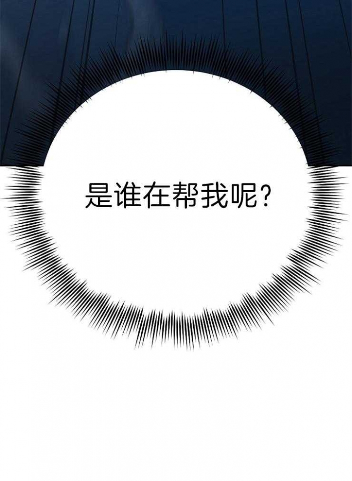 为祖上鼓掌漫画免费全集漫画,第60话2图