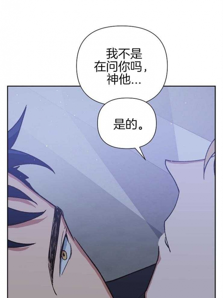 为祖上鼓掌全集网盘漫画,第49话1图