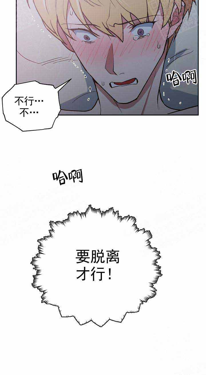 为祖上鼓掌解说漫画,第12话2图