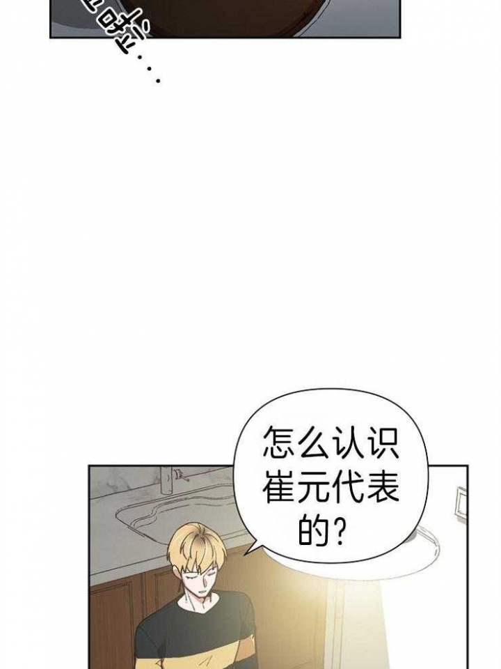 为祖上鼓掌漫画,第43话1图