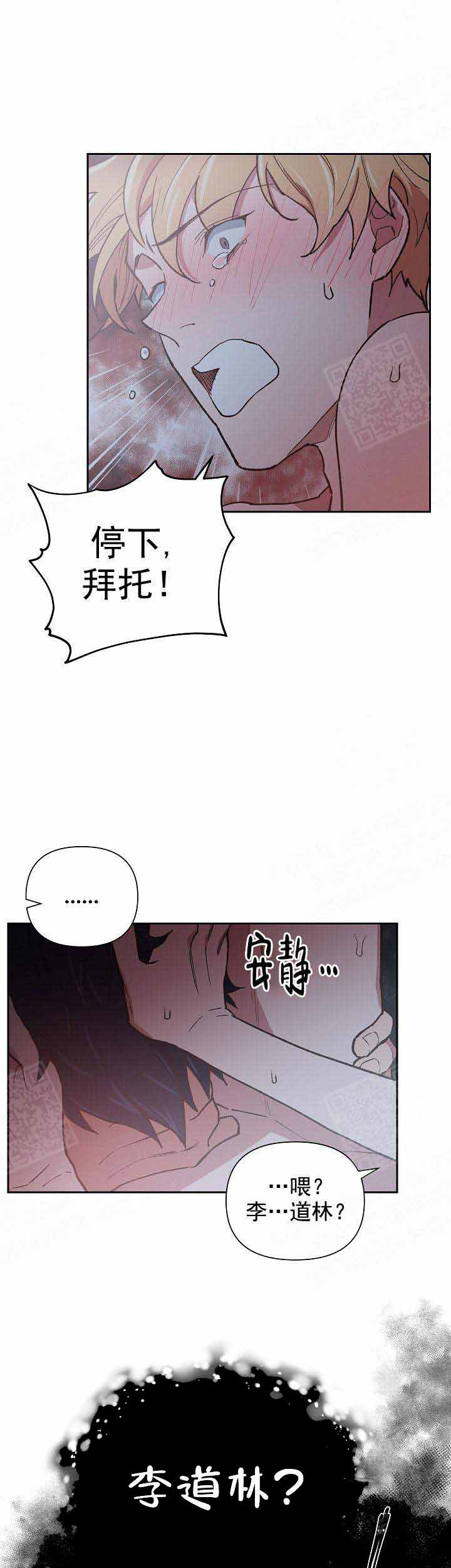 为祖上鼓掌漫画免费全集漫画,第12话1图