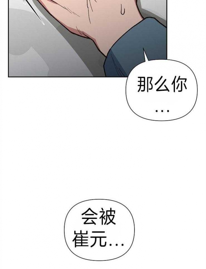 为祖上鼓掌漫画免费全集漫画,第46话1图