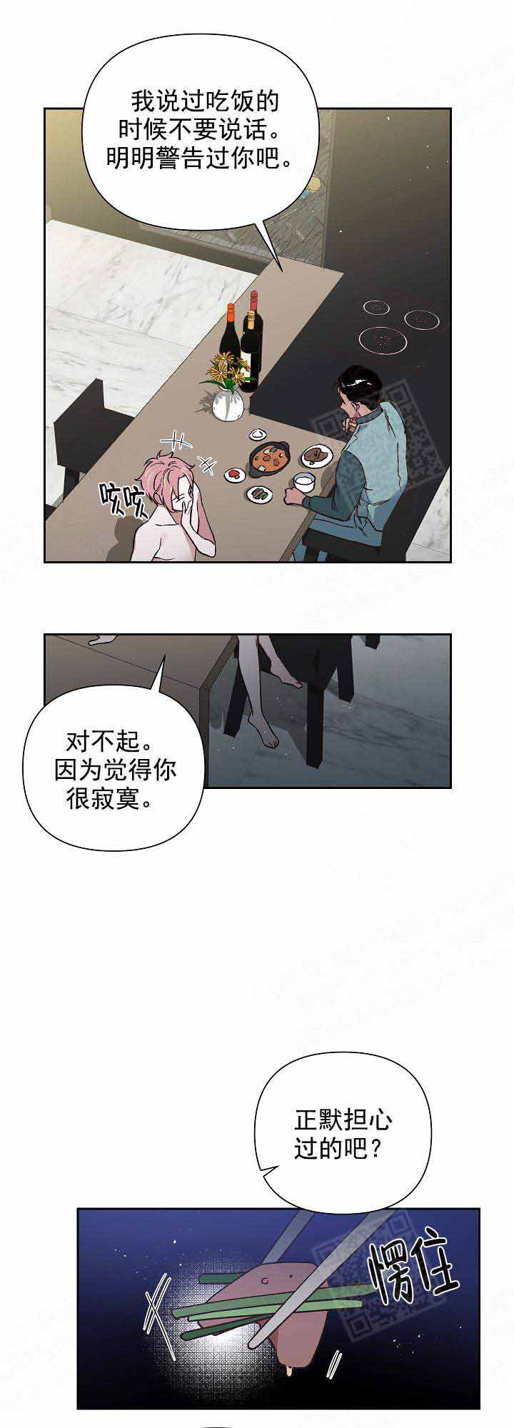 为祖上鼓掌全集网盘漫画,第15话1图