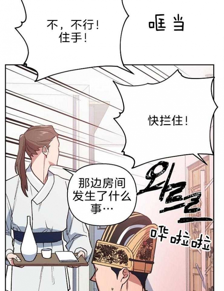 为祖上鼓掌结局漫画,第77话1图