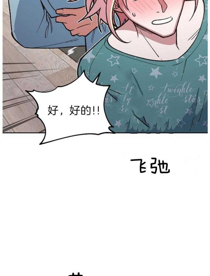 为祖上鼓掌全集网盘漫画,第59话1图