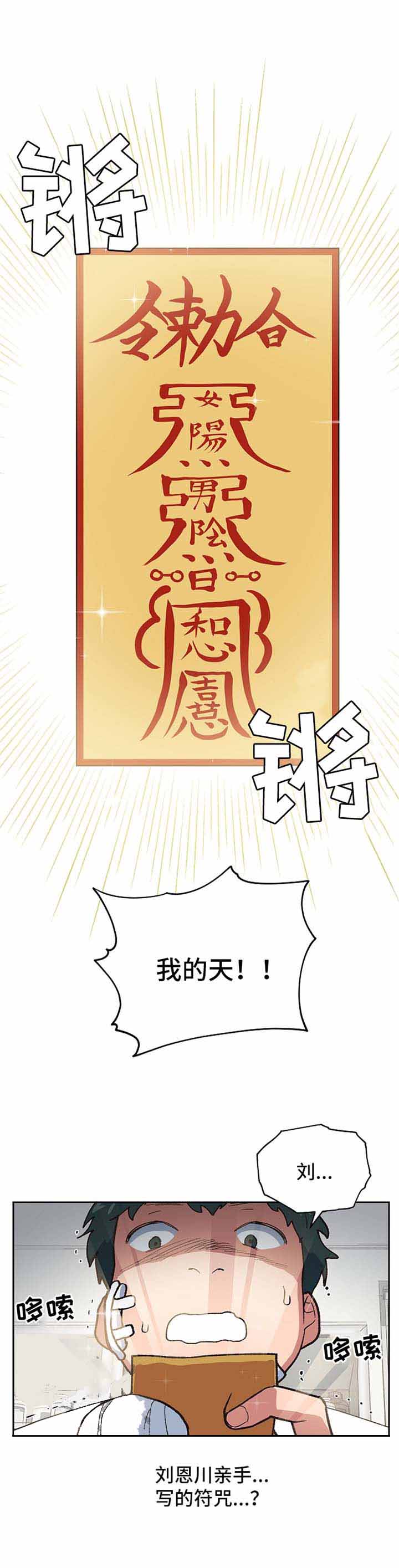 为祖国站岗漫画,第31话1图