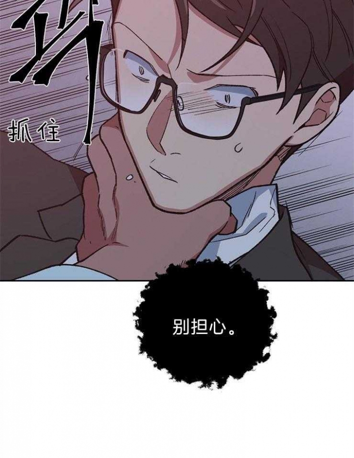 为祖上鼓掌全集网盘漫画,第76话2图