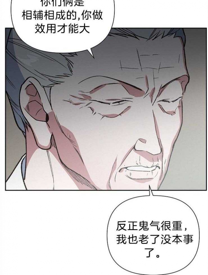 为祖上鼓掌漫画免费全集漫画,第85话2图