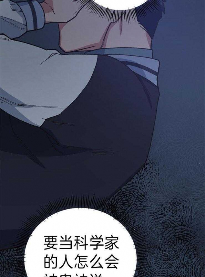 为祖上鼓掌漫画免费全集漫画,第47话2图