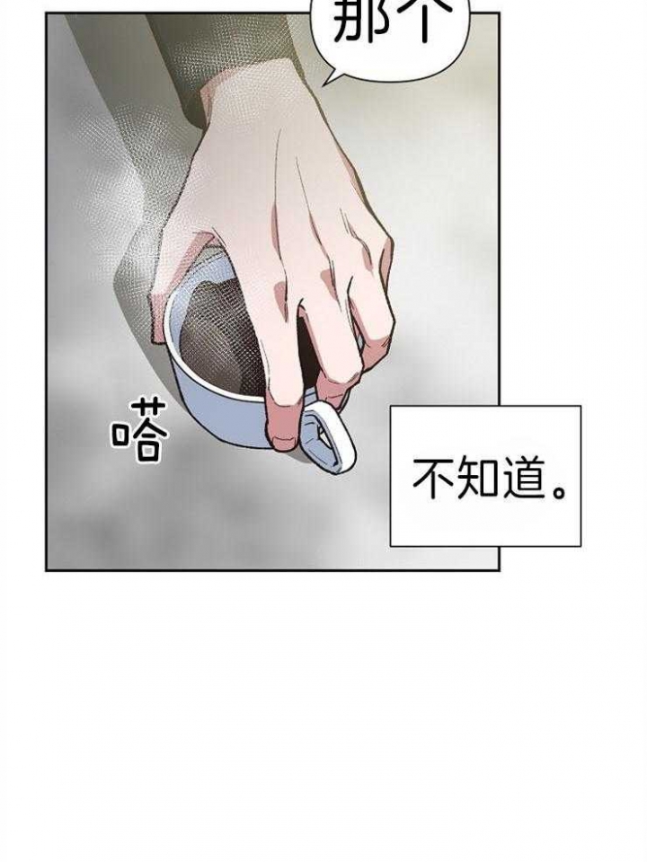 为祖上鼓掌漫画免费全集漫画,第43话2图