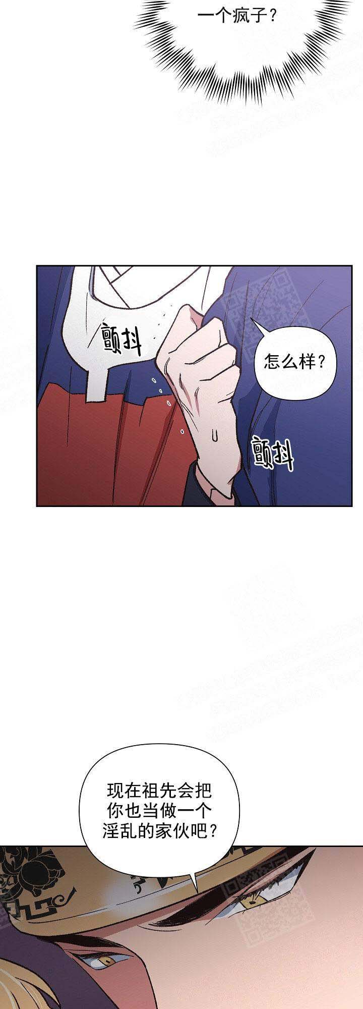 为祖国而歌朗诵漫画,第3话1图