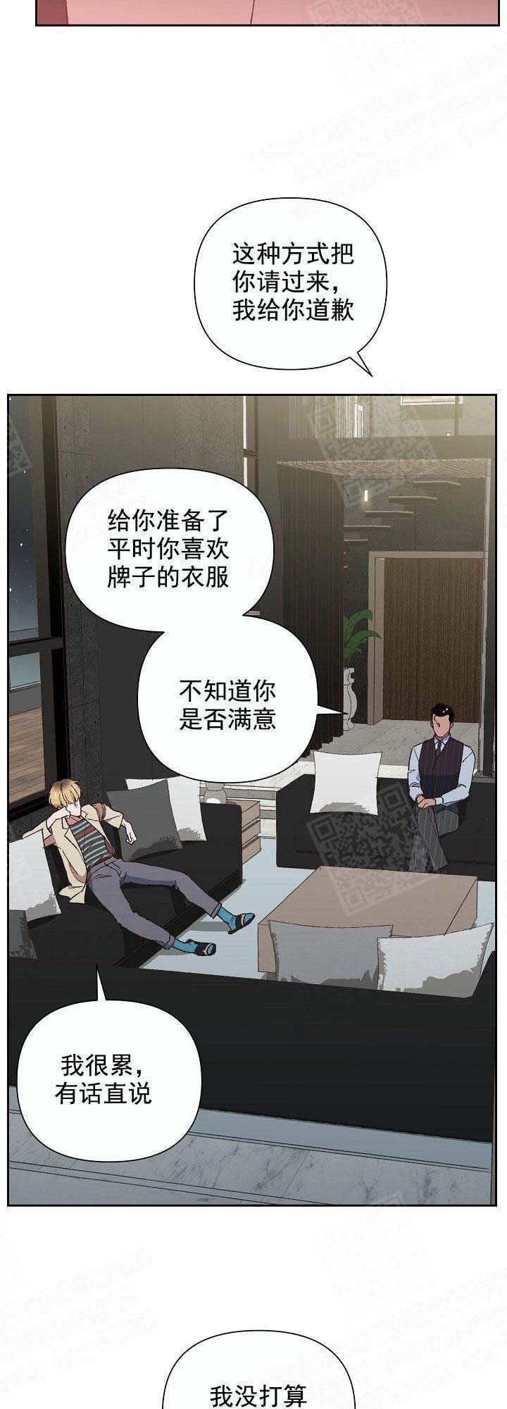 为祖上鼓掌多少章漫画,第7话1图