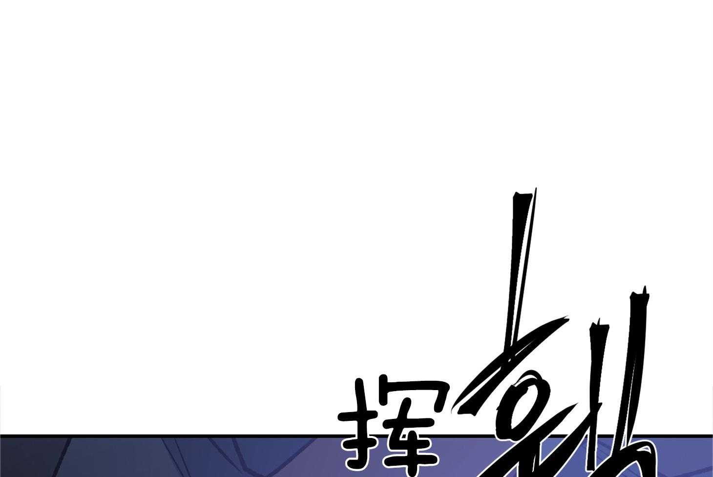 为祖上鼓掌漫画第二季漫画,第101话1图