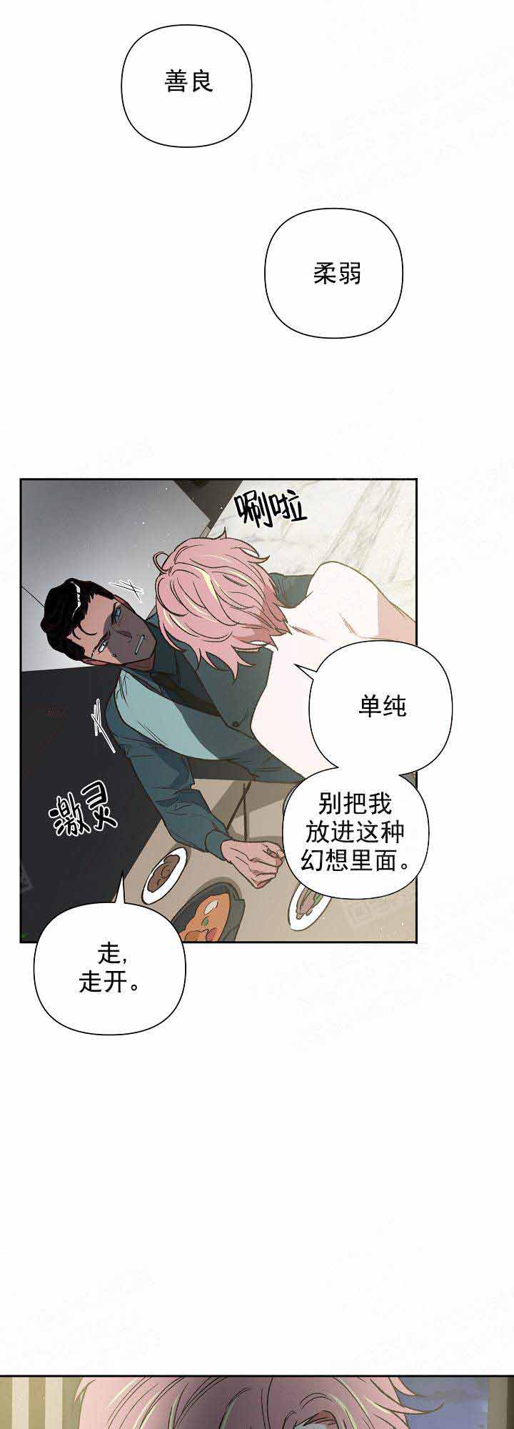 为祖上鼓掌漫画第二季漫画,第15话1图