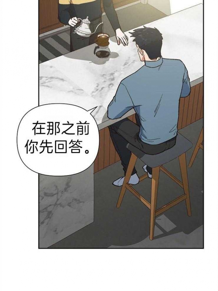 为祖上鼓掌漫画免费全集漫画,第43话2图