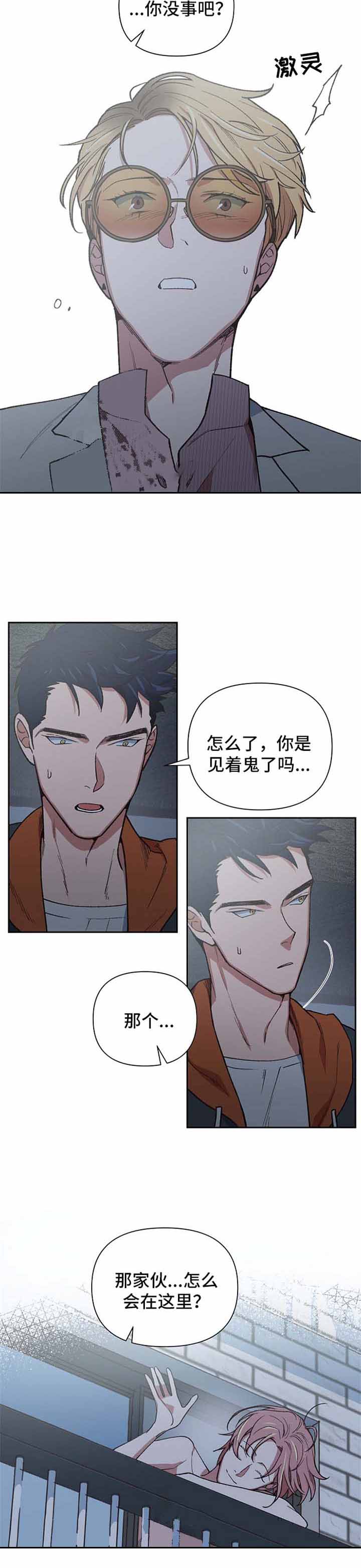 为祖上鼓掌啵乐漫画,第31话2图