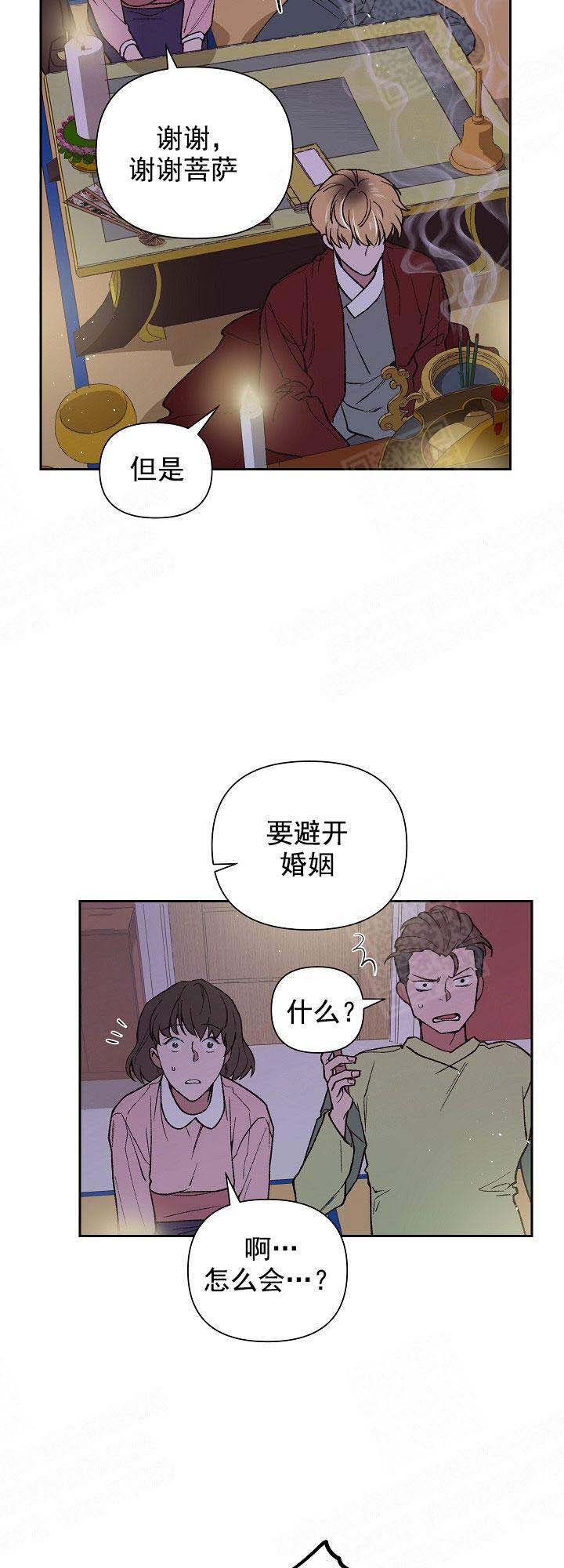 为祖上鼓掌漫画蓝奏云漫画,第1话2图