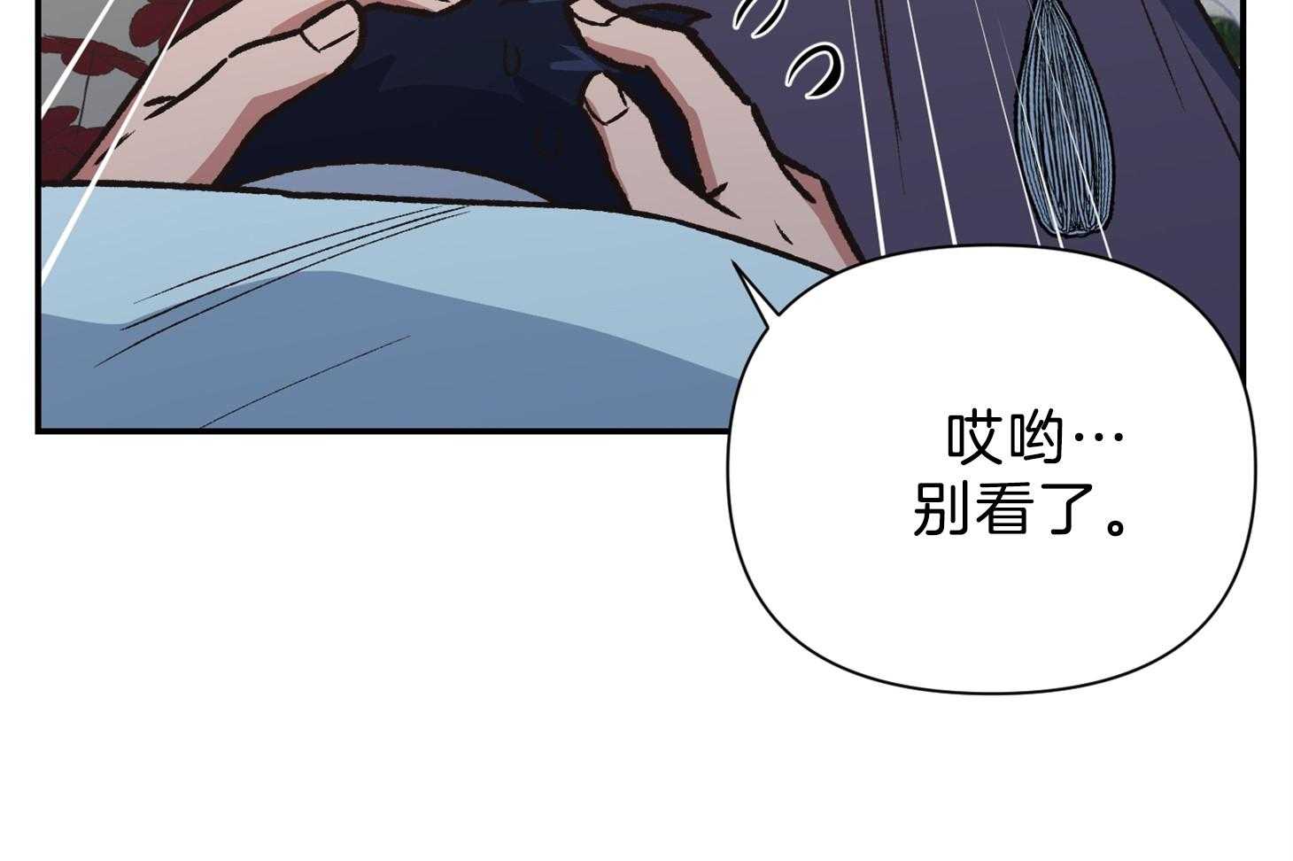 为祖上鼓掌全集网盘漫画,第110话2图