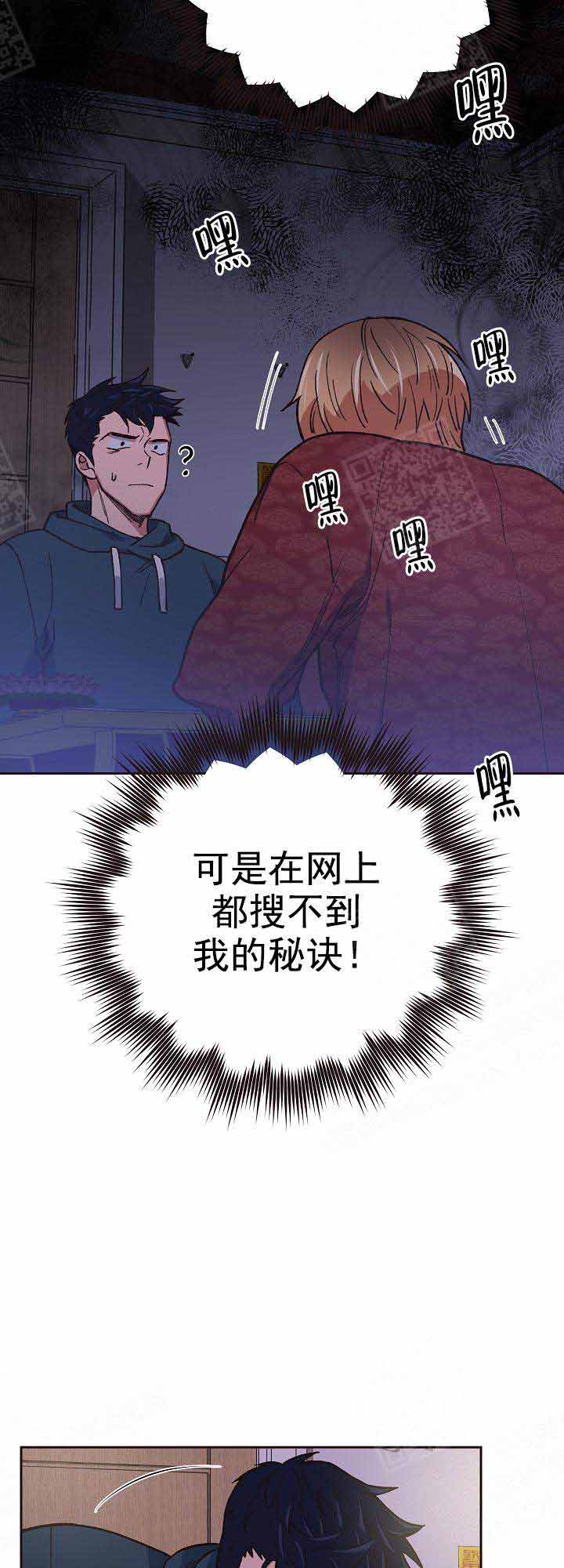 为祖上鼓掌全集网盘漫画,第24话2图