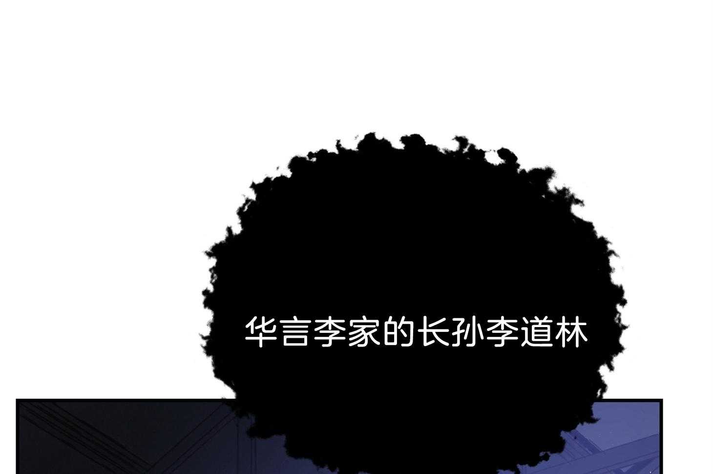 为祖上鼓掌全集网盘漫画,第103话1图