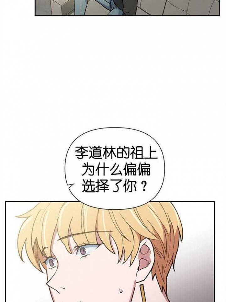 为祖上鼓掌漫画第二季漫画,第48话1图