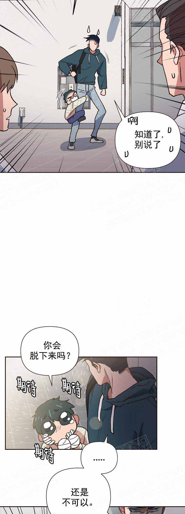 为祖上鼓掌/巫师的无奈漫画,第23话1图